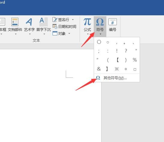 如何打出实心圆符号？