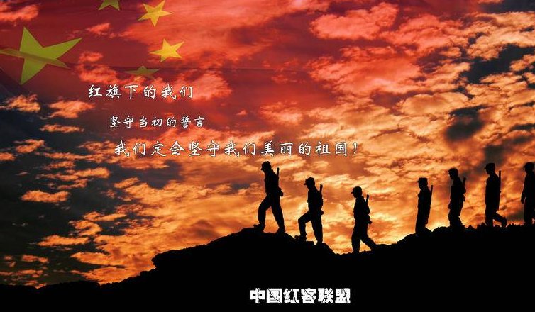 怎么才能加入红客联盟?