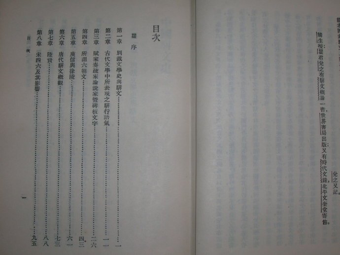 中国骈文网的任务