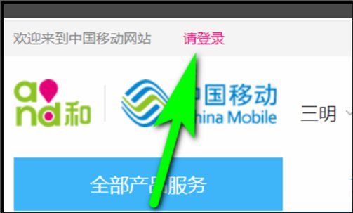 移动积分兑换的东西用什么查货到哪里了