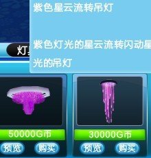 QQ炫舞房间设计:图中的房间是怎么设计的,具体家具名称叫什么?