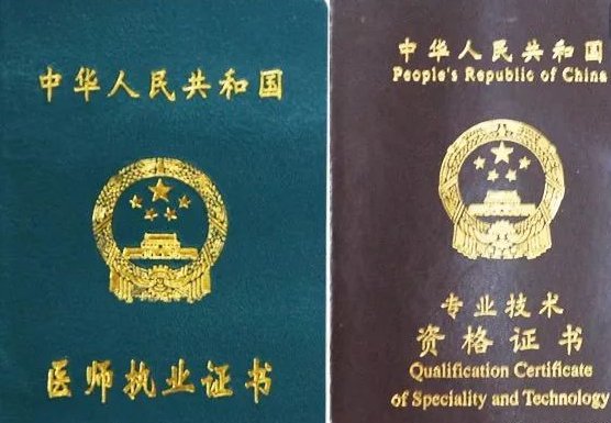 公共事业管理（卫生管理）能考公卫执业医师吗