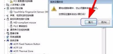 怎么禁止电脑用触摸板?