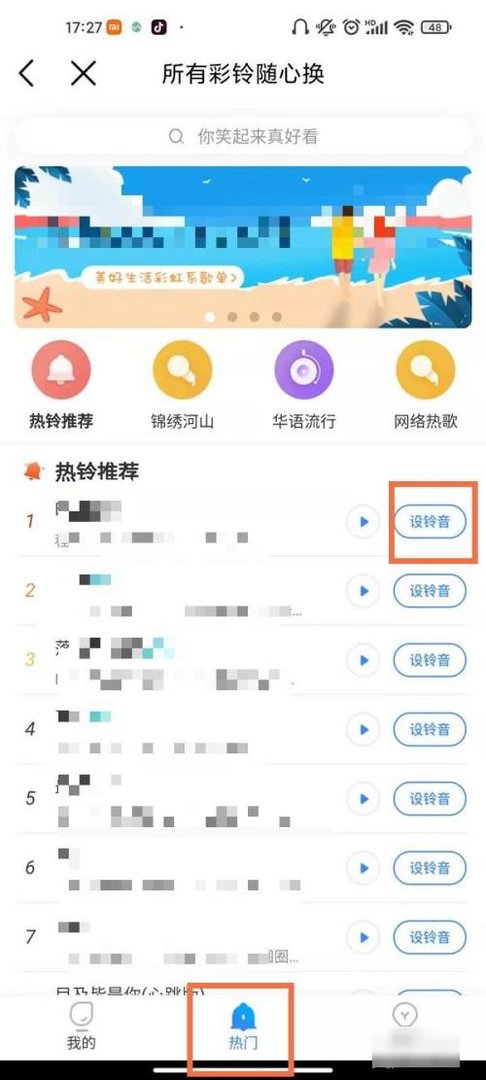 中国移动怎样换彩铃?