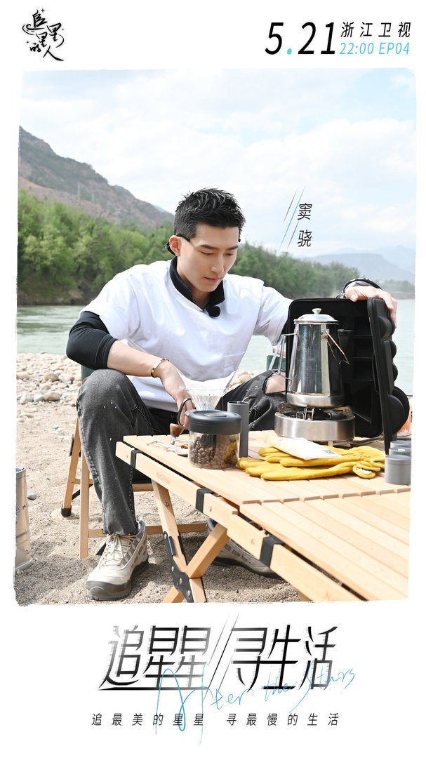 窦骁在节目中意外烫伤后，是如何冷静处理伤口的？