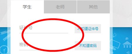 怎样登录上海市中小学专题教育网