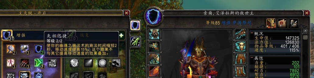 4.3增强萨满和元素萨满怎么选择，求详解和各自的优点、输出手法！