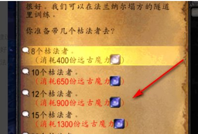 魔兽世界 堕夜精灵声望怎么开启