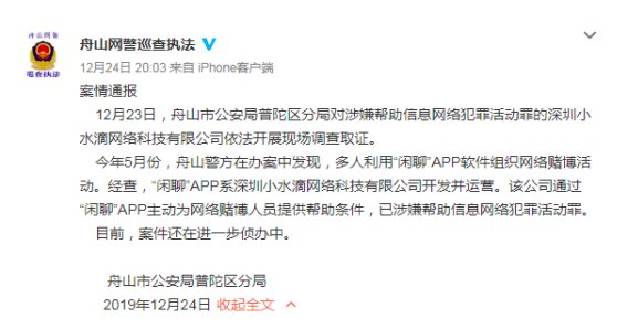 闲聊的钱还能提现吗？