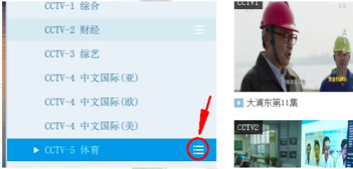 cctv5怎样看回看