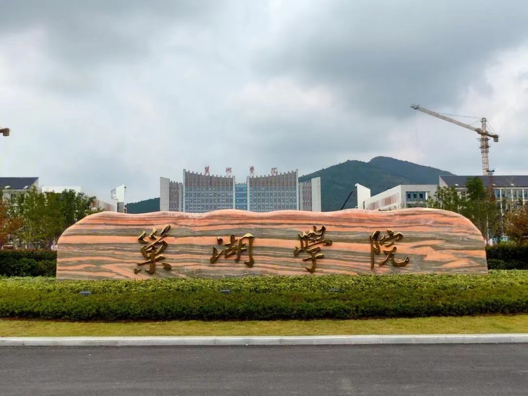 安徽省三本大学一览表