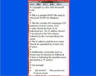 如何清除hosts文件?