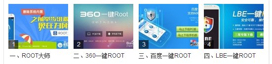 onekeyroot是什么意思