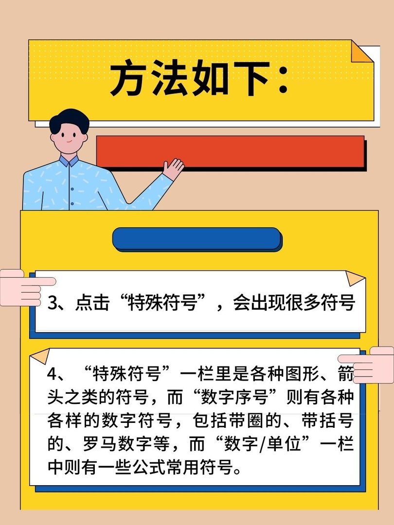 怎样在搜狗拼音输入法中打特殊符号?