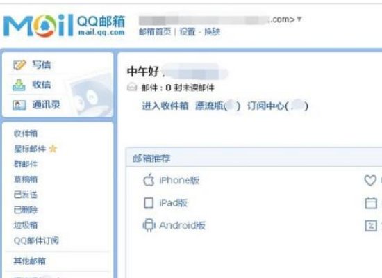 @qq.com.cn的邮箱 在哪登陆?