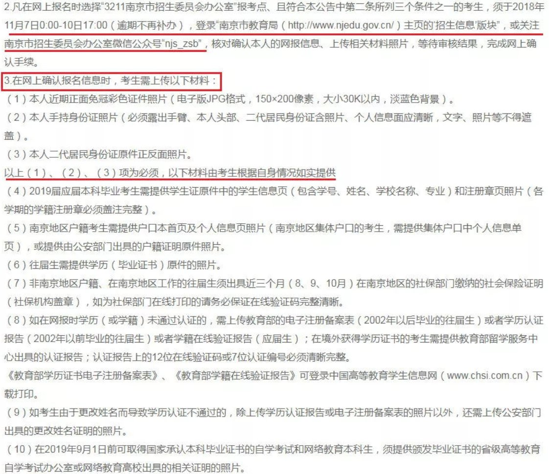 研究生网上确认审核需要多久？