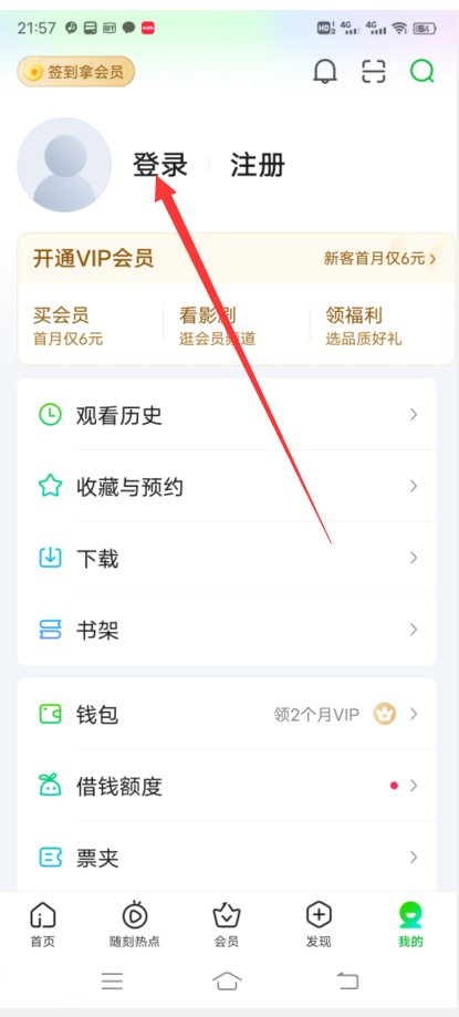 如何把爱奇艺vip账号分享给别人？