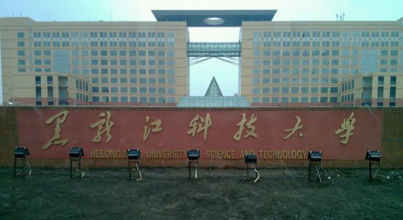 怎么看到黑龙江科技大学S404发生的事情?