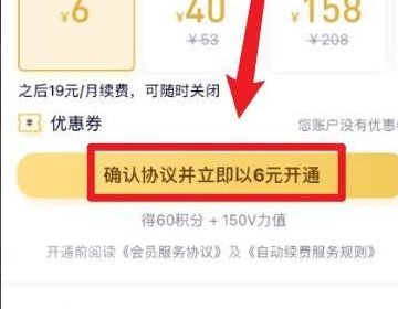 为什么我的腾讯视频会员没有了呢？