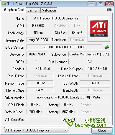ATI Radeon HD 3300 参数详细点（显存位宽，显存容量，显存速度，显存频率......）