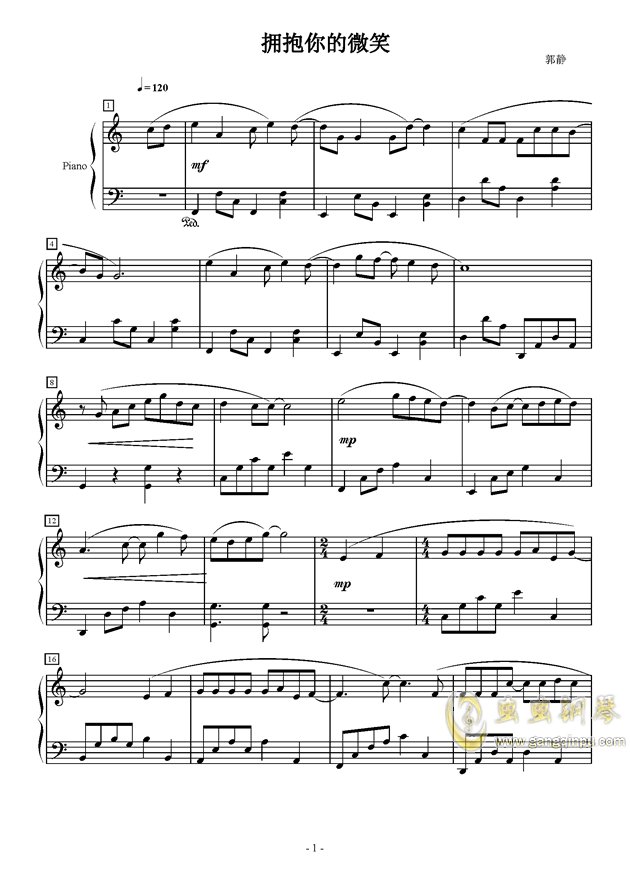 拥抱你的微笑的歌曲歌词