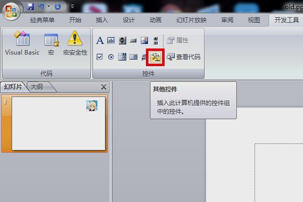 PPT中怎样插入SWF文件，并可以点击和播放？