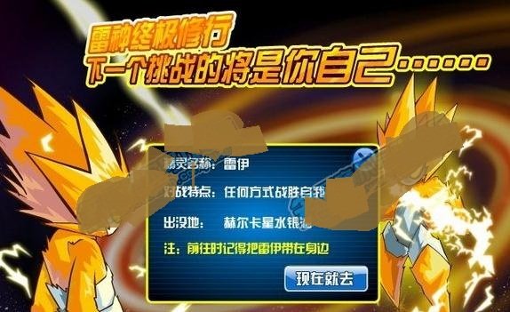 雷伊怎么学雷神天明闪