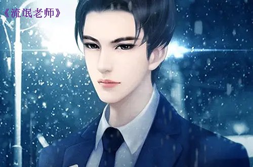 陈天明是哪部小说里的人物名字