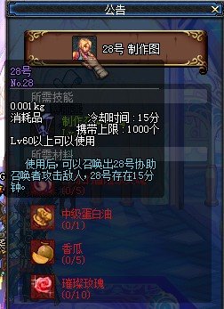 dnf人偶大全 70级dnf人偶大全