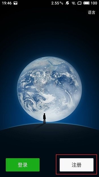 为什么我的手机号注册不了微信？