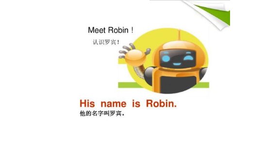 Robin中文咋读