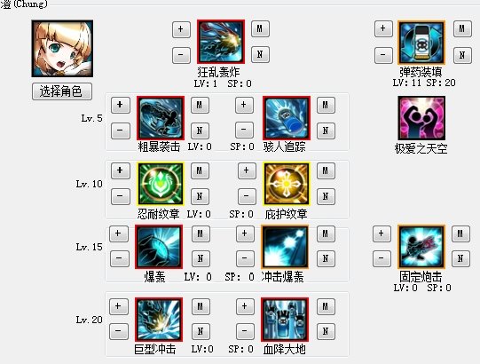 艾尔之光 雷霆战将PK点 来一张新的技能书图 或者大概说一下 哪些要点哪些不点