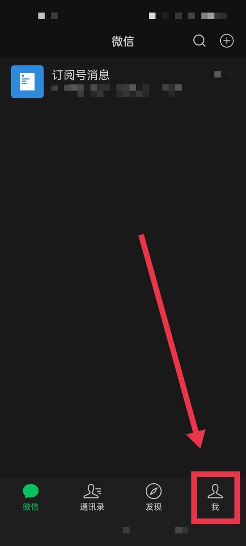 微信界面怎么变成白色？