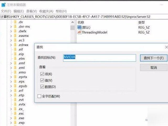 如何卸载nvidia控制面板驱动程序？