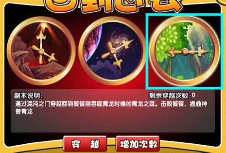 造梦西游3神兽森林饕餮在哪 怎么打