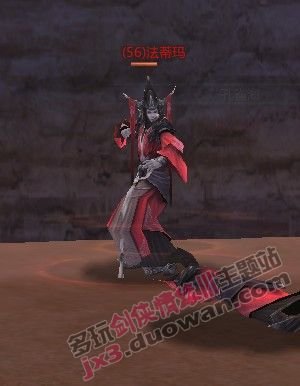 剑侠情缘3 法蒂玛在吗