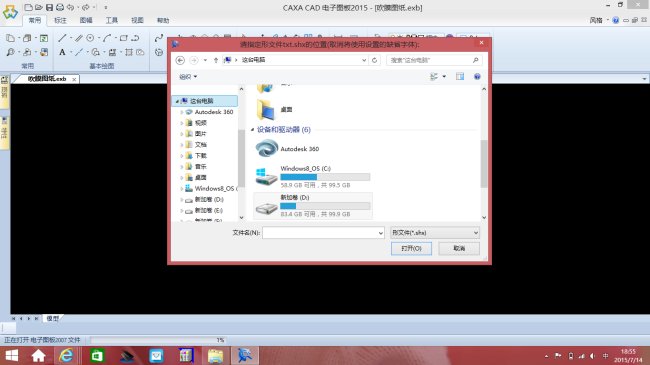 exb文件用什么软件可以打开