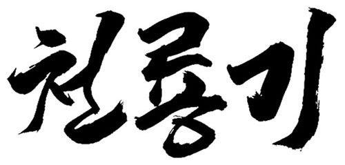 天龙记的故事情节