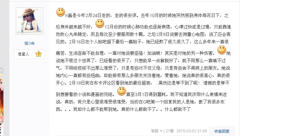 冷酷的k多久去世的galgame吧主