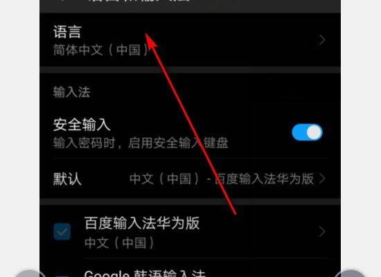 qq语言在哪里修改？