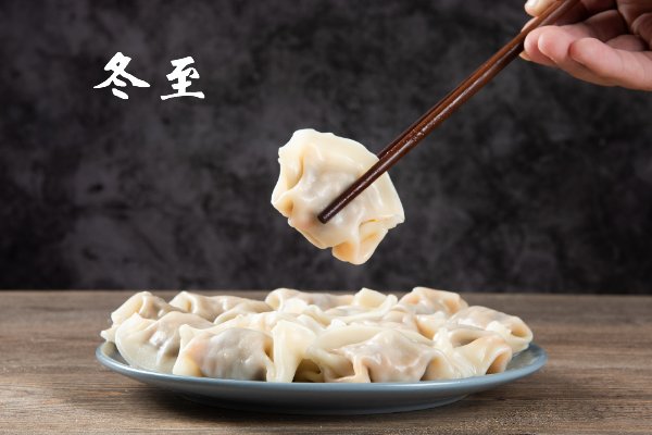 冬至和立冬有什么区别