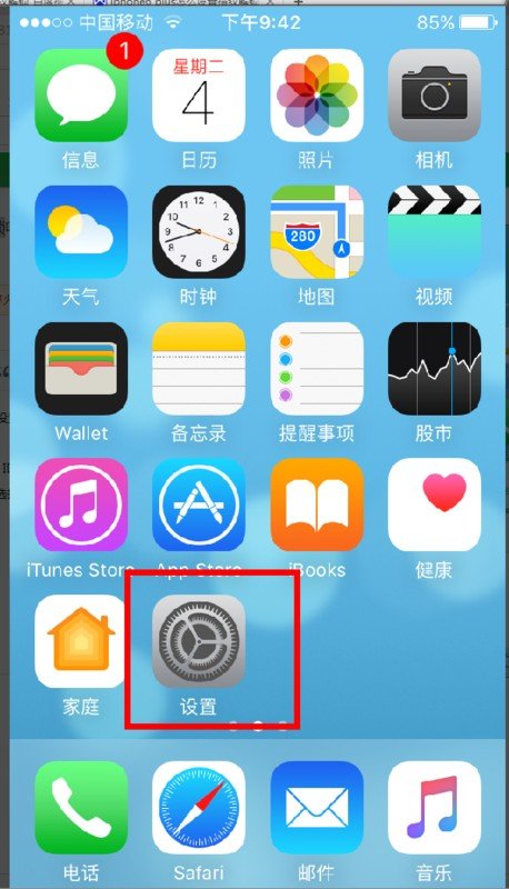 苹果10.0.1系统怎么屏幕解锁