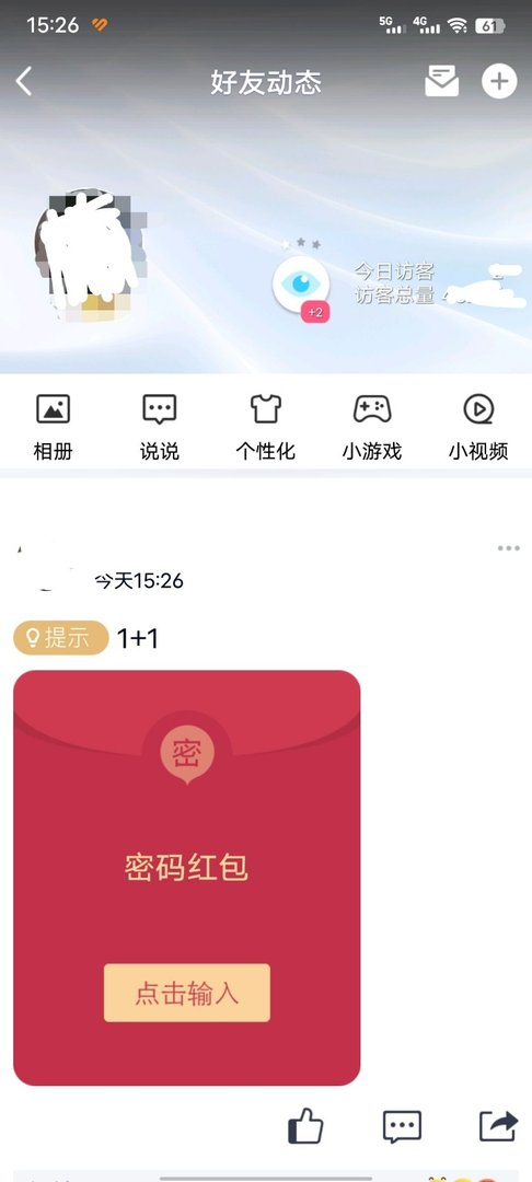 QQ空间红包在哪里？