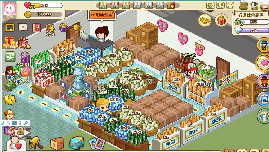 QQ超市好运综合商店口碑3后货架怎么摆