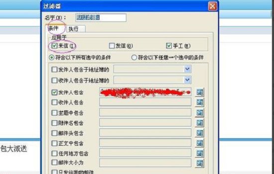 foxmail怎样设置自动回复？