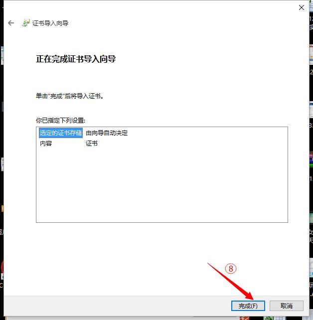 铁路客户服务中心证书怎么下载