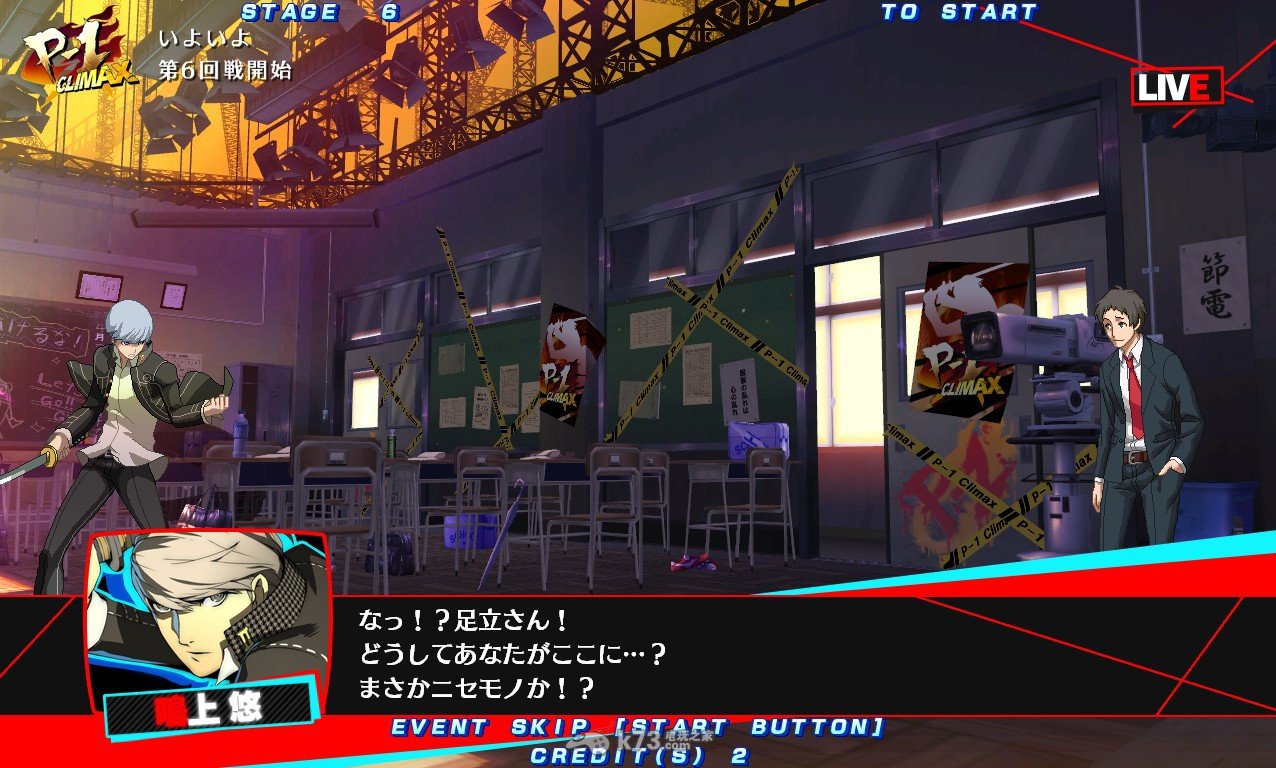 女神异闻录2的登场角色