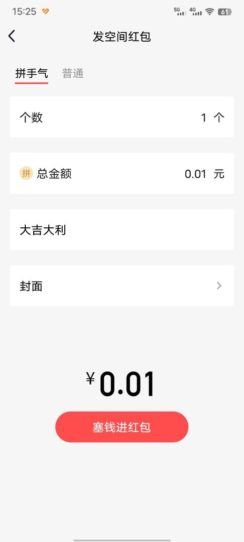 QQ空间红包在哪里？