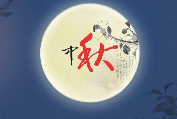 2023中秋节快递有放假吗