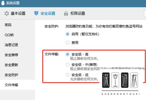 电脑下载QQ群文件失败怎么回事